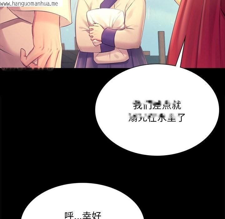韩国漫画小姐韩漫_小姐-第87话在线免费阅读-韩国漫画-第124张图片