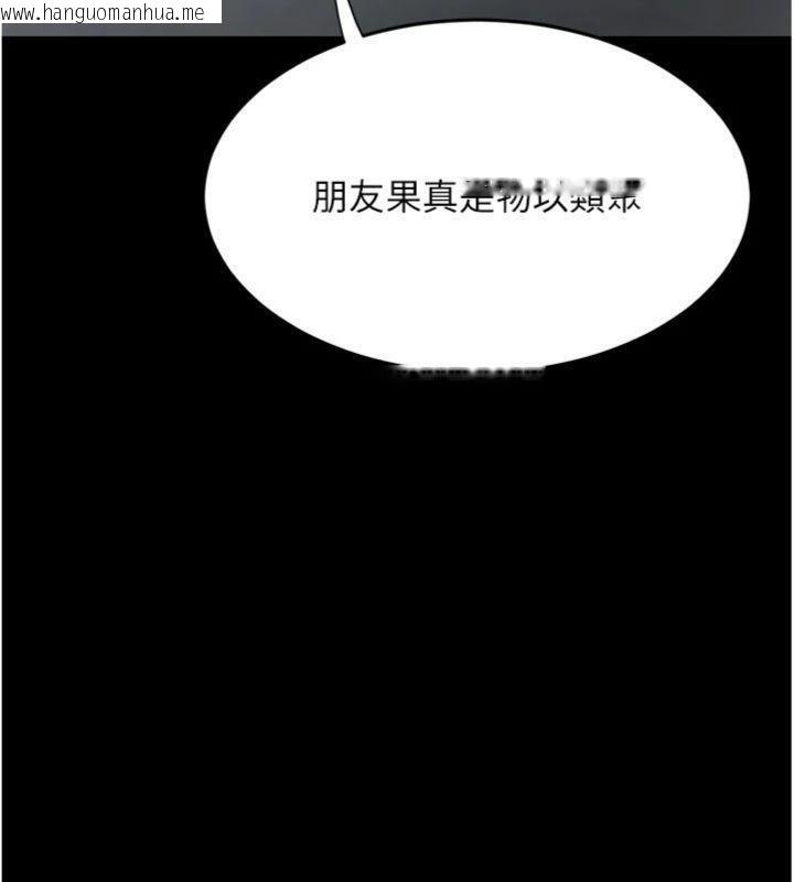 韩国漫画复仇母女丼韩漫_复仇母女丼-第118话-妳怎么能背叛我?!在线免费阅读-韩国漫画-第141张图片