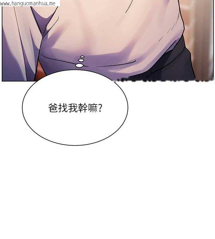 韩国漫画老师的亲密指导韩漫_老师的亲密指导-第65话-与三位家教海岛生存记在线免费阅读-韩国漫画-第188张图片
