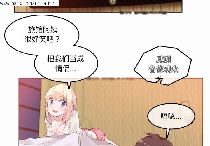 韩国漫画无与伦比的日常韩漫_无与伦比的日常-第21话在线免费阅读-韩国漫画-第4张图片