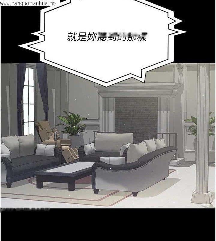韩国漫画夜间诊疗室韩漫_夜间诊疗室-第122话-监禁主人在线免费阅读-韩国漫画-第5张图片