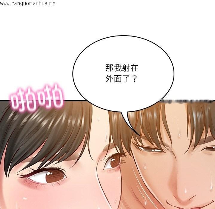 韩国漫画财阀家的女婿韩漫_财阀家的女婿-第46话在线免费阅读-韩国漫画-第65张图片