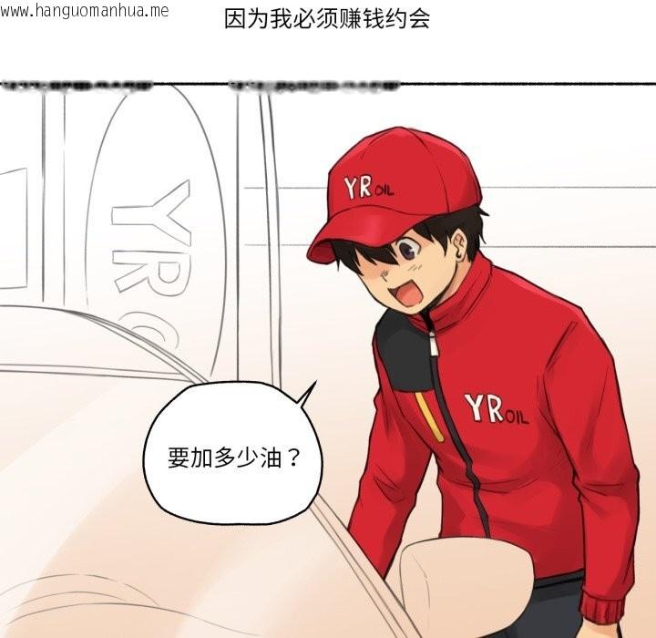 韩国漫画难以置信的故事！韩漫_难以置信的故事！-第9话在线免费阅读-韩国漫画-第109张图片