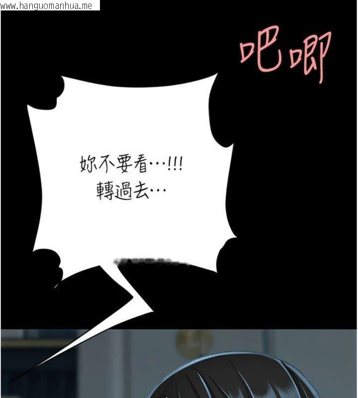 韩国漫画复仇母女丼韩漫_复仇母女丼-第118话-妳怎么能背叛我?!在线免费阅读-韩国漫画-第9张图片