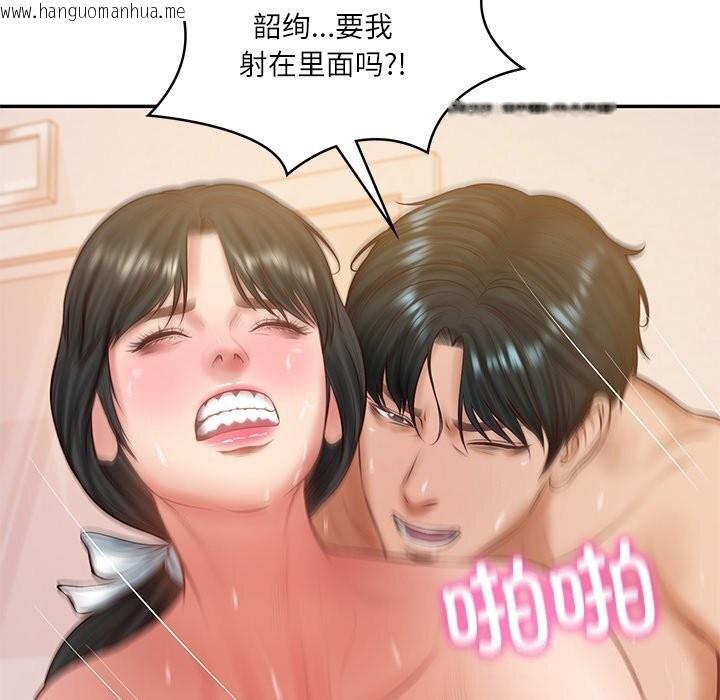 韩国漫画财阀家的女婿韩漫_财阀家的女婿-第46话在线免费阅读-韩国漫画-第61张图片