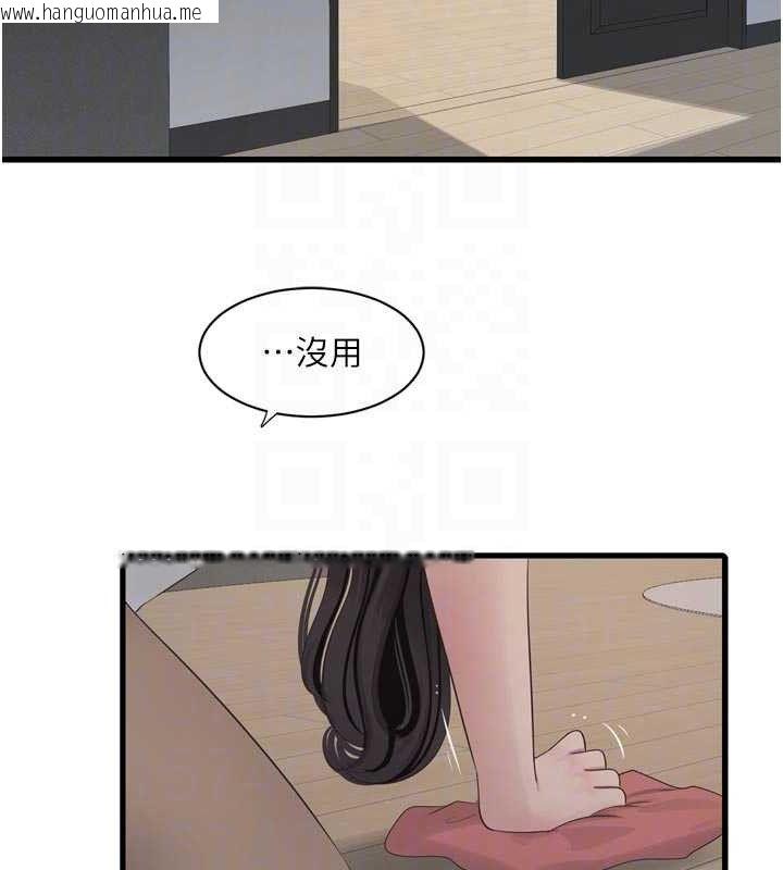韩国漫画水电工日志韩漫_水电工日志-第103话-彻底被玷污的完璧在线免费阅读-韩国漫画-第61张图片