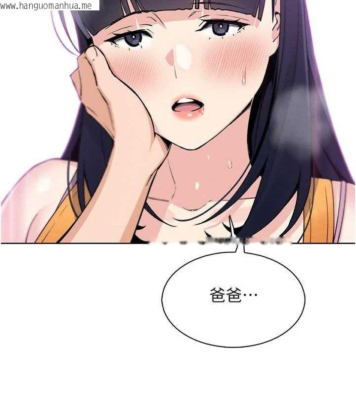 韩国漫画我的掌上明珠韩漫_我的掌上明珠-第25话-梦中情人出现在眼前在线免费阅读-韩国漫画-第130张图片