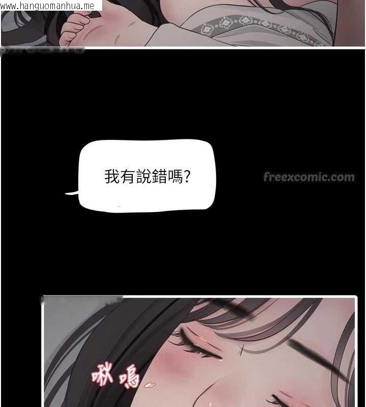 韩国漫画水电工日志韩漫_水电工日志-第103话-彻底被玷污的完璧在线免费阅读-韩国漫画-第15张图片