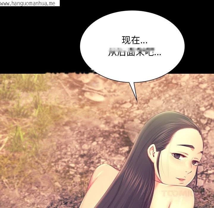 韩国漫画小姐韩漫_小姐-第87话在线免费阅读-韩国漫画-第81张图片