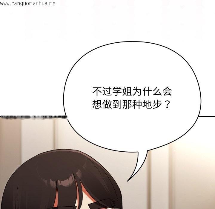 韩国漫画硬也要拍完韩漫_硬也要拍完-第6话在线免费阅读-韩国漫画-第114张图片