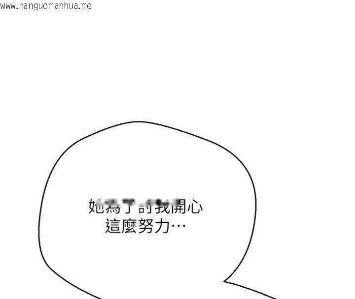 韩国漫画币转人生韩漫_币转人生-第38话-欲火焚身的清枪服务在线免费阅读-韩国漫画-第64张图片