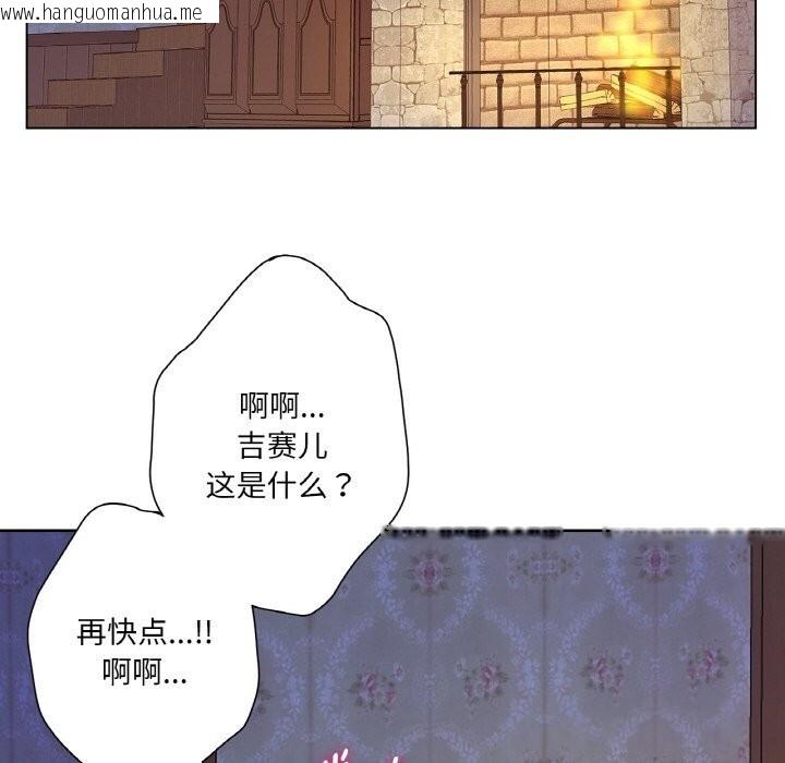 韩国漫画吉赛儿之血韩漫_吉赛儿之血-第17话在线免费阅读-韩国漫画-第65张图片