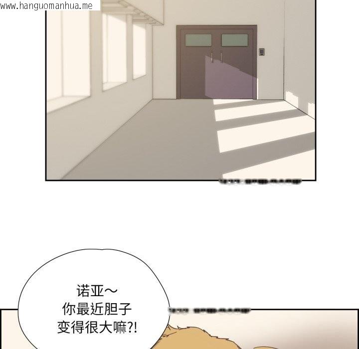 韩国漫画纯洁之罪韩漫_纯洁之罪-第20话在线免费阅读-韩国漫画-第69张图片