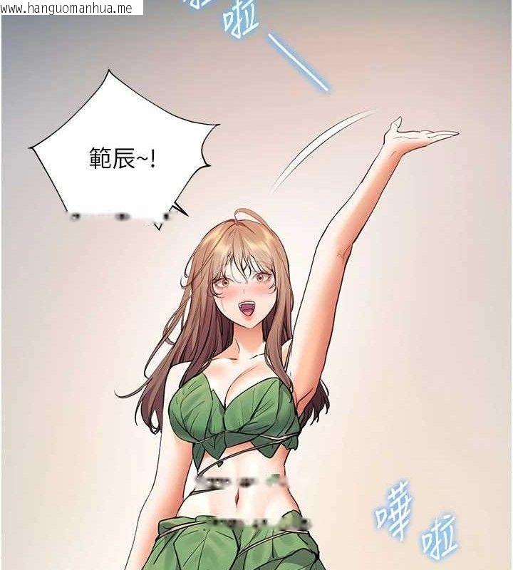 韩国漫画老师的亲密指导韩漫_老师的亲密指导-第65话-与三位家教海岛生存记在线免费阅读-韩国漫画-第131张图片
