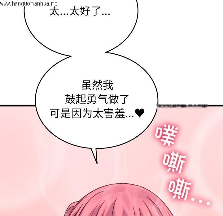 韩国漫画少爷的替身韩漫_少爷的替身-第18话在线免费阅读-韩国漫画-第50张图片