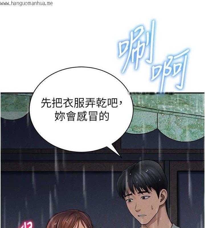 韩国漫画私密视角韩漫_私密视角-第48话-和阿姨上摩铁…在线免费阅读-韩国漫画-第102张图片