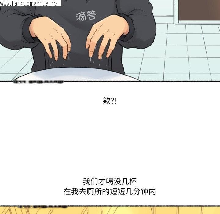 韩国漫画难以置信的故事！韩漫_难以置信的故事！-第9话在线免费阅读-韩国漫画-第21张图片