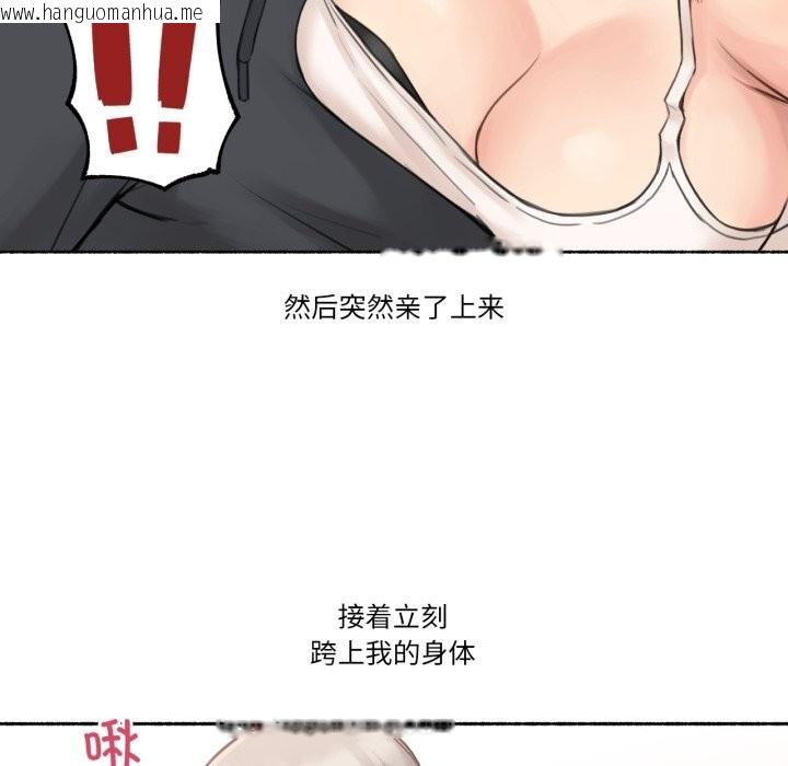 韩国漫画难以置信的故事！韩漫_难以置信的故事！-第9话在线免费阅读-韩国漫画-第84张图片