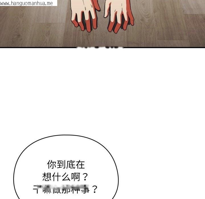 韩国漫画硬也要拍完韩漫_硬也要拍完-第6话在线免费阅读-韩国漫画-第33张图片