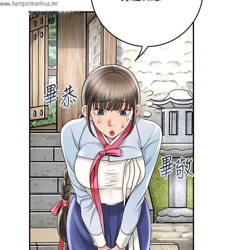 韩国漫画花容湿色:取花点韩漫_花容湿色:取花点-第69话-深夜密会男仆在线免费阅读-韩国漫画-第63张图片