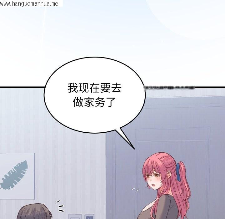 韩国漫画少爷的替身韩漫_少爷的替身-第18话在线免费阅读-韩国漫画-第159张图片