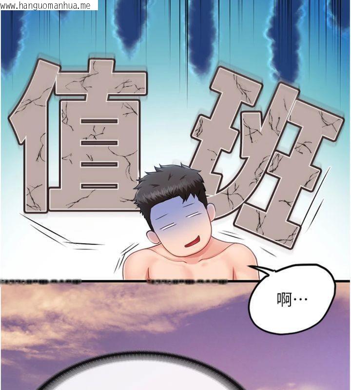 韩国漫画报告女班长:一根突起韩漫_报告女班长:一根突起-第19话-喜欢被主人打屁屁在线免费阅读-韩国漫画-第94张图片