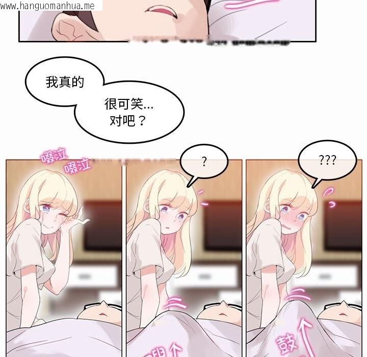 韩国漫画无与伦比的日常韩漫_无与伦比的日常-第21话在线免费阅读-韩国漫画-第41张图片