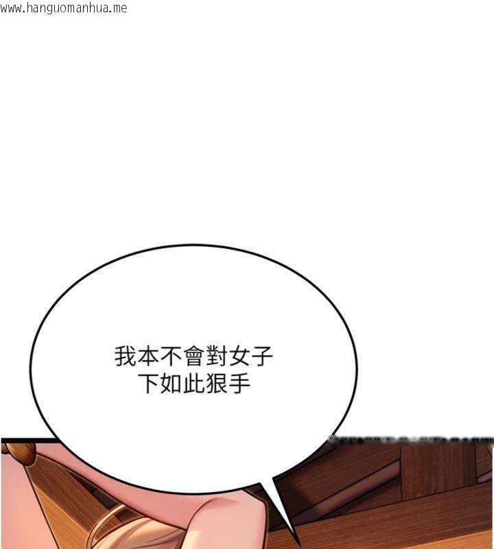 韩国漫画命运:贞洁欲女韩漫_命运:贞洁欲女-第55话-刑场遇故人裸身相迎在线免费阅读-韩国漫画-第148张图片