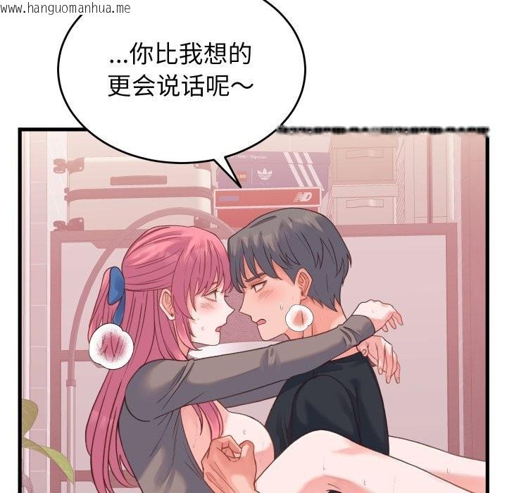 韩国漫画少爷的替身韩漫_少爷的替身-第18话在线免费阅读-韩国漫画-第111张图片