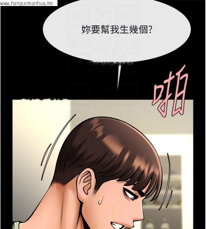 韩国漫画炸裂吧!巨棒韩漫_炸裂吧!巨棒-第96话-来生老二吧~在线免费阅读-韩国漫画-第83张图片