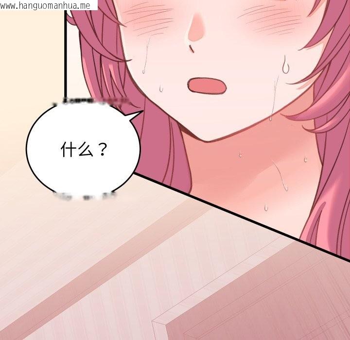 韩国漫画少爷的替身韩漫_少爷的替身-第18话在线免费阅读-韩国漫画-第88张图片