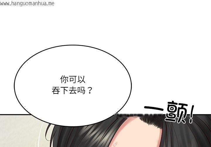 韩国漫画财阀家的女婿韩漫_财阀家的女婿-第46话在线免费阅读-韩国漫画-第1张图片