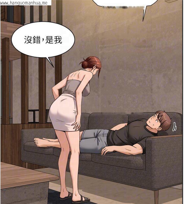 韩国漫画深层洁净达人韩漫_深层洁净达人-第49话-你不喜欢和我做吗?在线免费阅读-韩国漫画-第74张图片