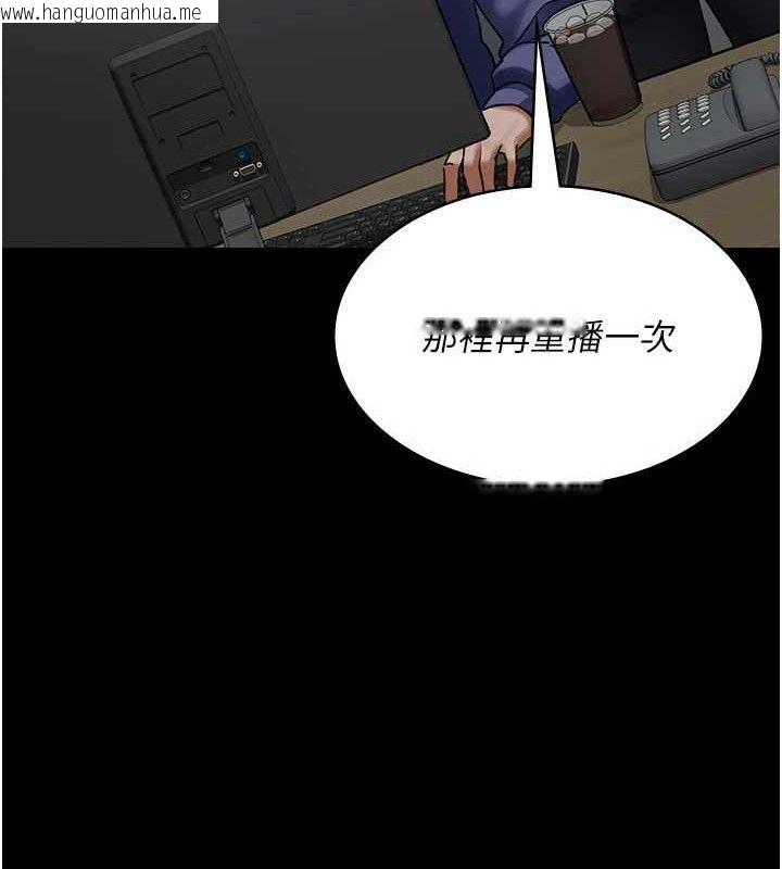 韩国漫画夜间诊疗室韩漫_夜间诊疗室-第122话-监禁主人在线免费阅读-韩国漫画-第89张图片