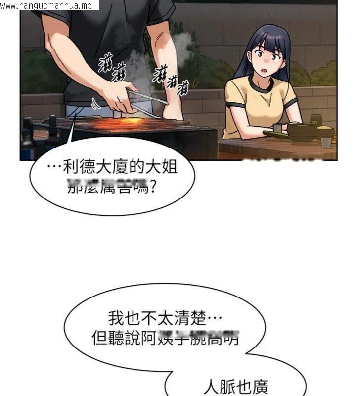 韩国漫画深层洁净达人韩漫_深层洁净达人-第49话-你不喜欢和我做吗?在线免费阅读-韩国漫画-第44张图片