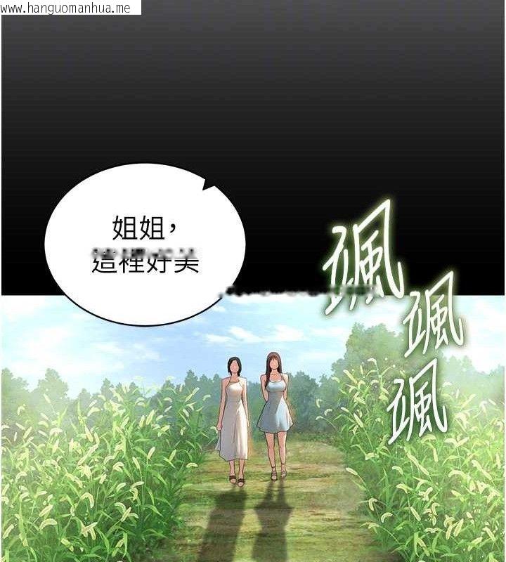 韩国漫画私密视角韩漫_私密视角-第48话-和阿姨上摩铁…在线免费阅读-韩国漫画-第20张图片
