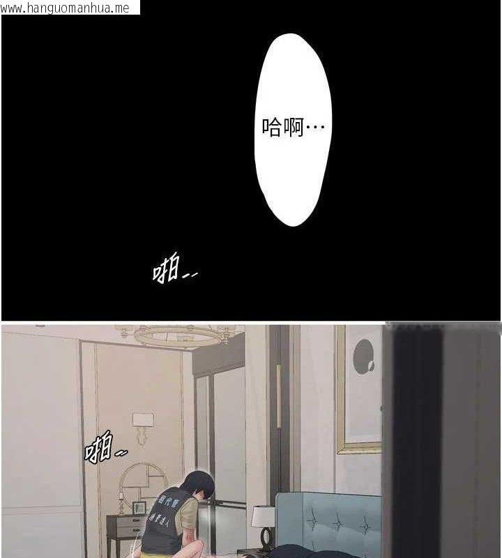 韩国漫画水电工日志韩漫_水电工日志-第103话-彻底被玷污的完璧在线免费阅读-韩国漫画-第3张图片