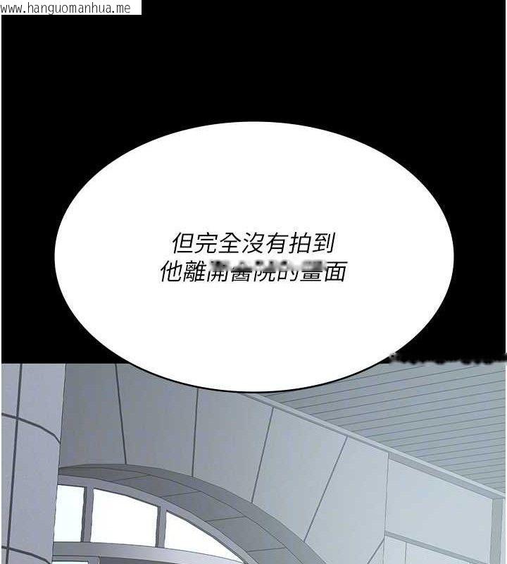 韩国漫画夜间诊疗室韩漫_夜间诊疗室-第122话-监禁主人在线免费阅读-韩国漫画-第25张图片