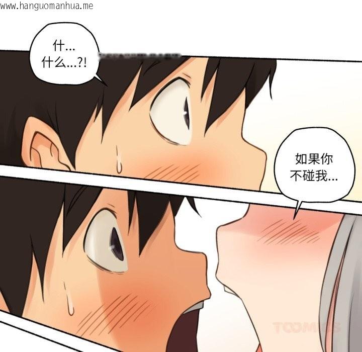 韩国漫画难以置信的故事！韩漫_难以置信的故事！-第9话在线免费阅读-韩国漫画-第82张图片