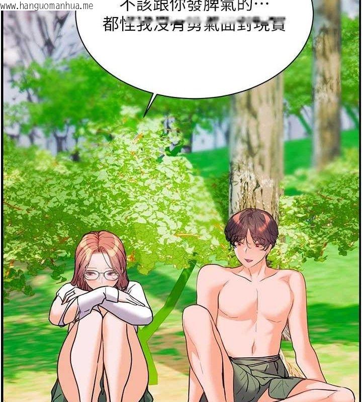 韩国漫画老师的亲密指导韩漫_老师的亲密指导-第65话-与三位家教海岛生存记在线免费阅读-韩国漫画-第158张图片
