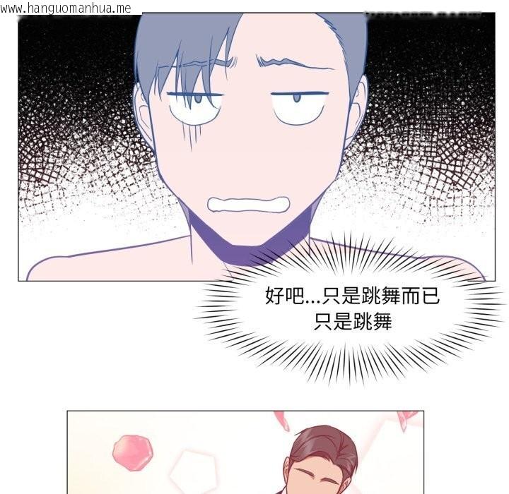 韩国漫画换身恋人韩漫_换身恋人-第12话在线免费阅读-韩国漫画-第91张图片