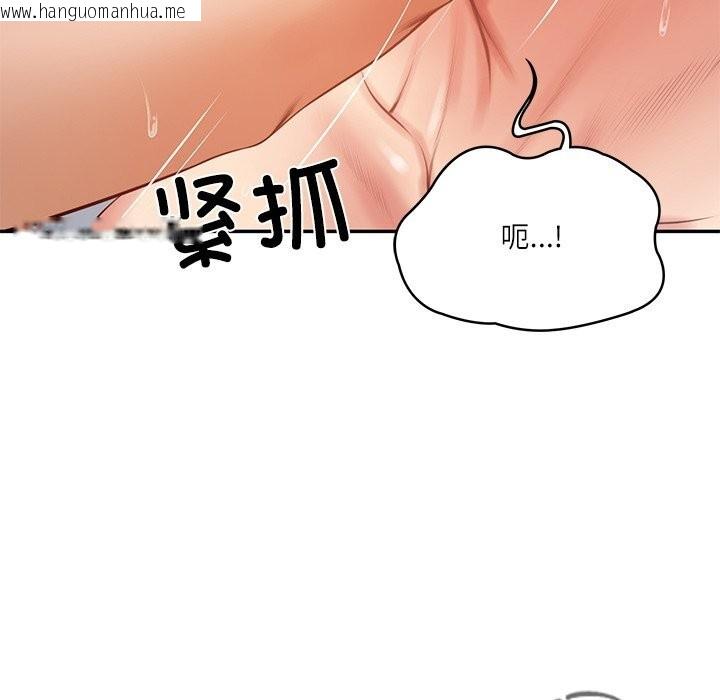 韩国漫画财阀家的女婿韩漫_财阀家的女婿-第46话在线免费阅读-韩国漫画-第15张图片