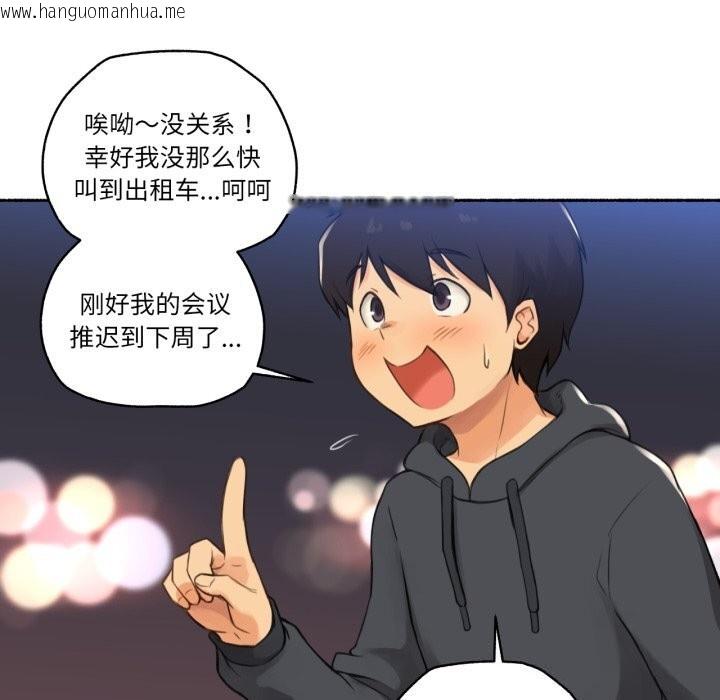 韩国漫画难以置信的故事！韩漫_难以置信的故事！-第9话在线免费阅读-韩国漫画-第7张图片