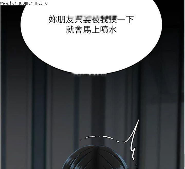 韩国漫画复仇母女丼韩漫_复仇母女丼-第118话-妳怎么能背叛我?!在线免费阅读-韩国漫画-第147张图片