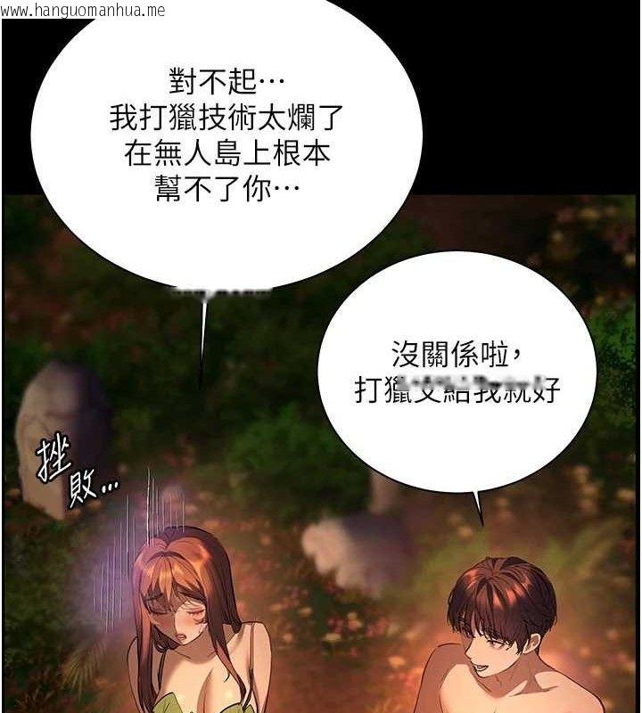 韩国漫画老师的亲密指导韩漫_老师的亲密指导-第65话-与三位家教海岛生存记在线免费阅读-韩国漫画-第136张图片