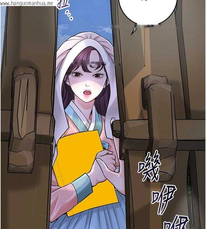 韩国漫画花容湿色:取花点韩漫_花容湿色:取花点-第69话-深夜密会男仆在线免费阅读-韩国漫画-第144张图片