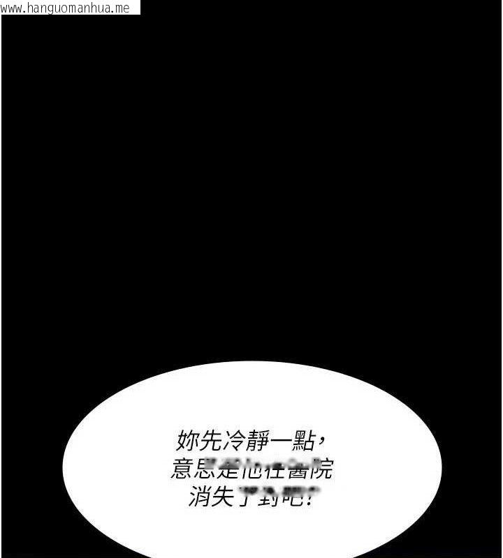 韩国漫画夜间诊疗室韩漫_夜间诊疗室-第122话-监禁主人在线免费阅读-韩国漫画-第36张图片