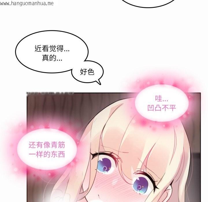韩国漫画无与伦比的日常韩漫_无与伦比的日常-第21话在线免费阅读-韩国漫画-第51张图片