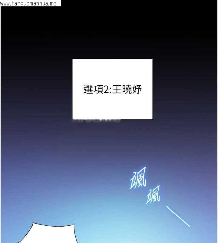韩国漫画老师的亲密指导韩漫_老师的亲密指导-第65话-与三位家教海岛生存记在线免费阅读-韩国漫画-第148张图片