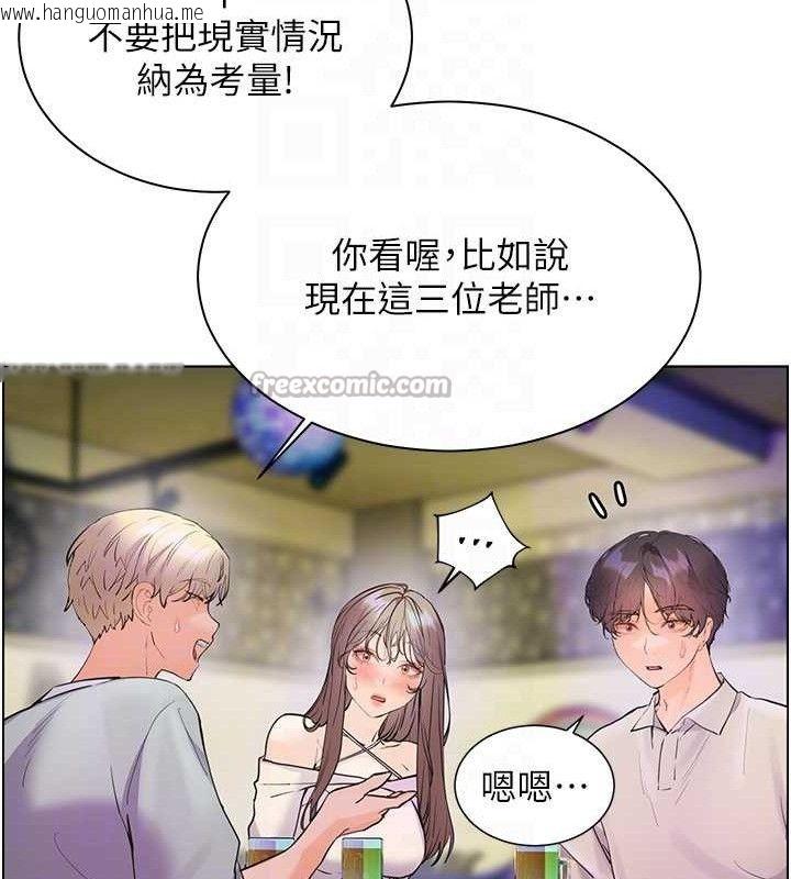 韩国漫画老师的亲密指导韩漫_老师的亲密指导-第65话-与三位家教海岛生存记在线免费阅读-韩国漫画-第126张图片